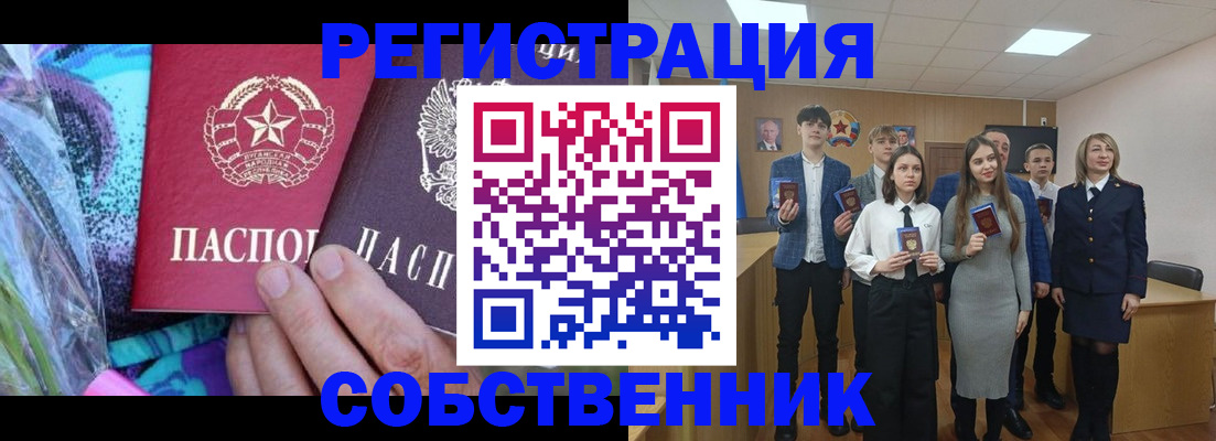 регистрация для школы в Оби
